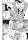 レンタル聖女試し読み4ページ