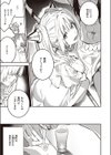 レンタル聖女試し読み5ページ