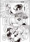 ウチのメイドエルフは毒舌だけど土下座すると渋々ヤらせてくれる試し読み2ページ