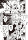 ウチのメイドエルフは毒舌だけど土下座すると渋々ヤらせてくれる試し読み3ページ