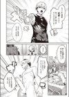 ウチのメイドエルフは毒舌だけど土下座すると渋々ヤらせてくれる試し読み4ページ