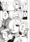 ウチのメイドエルフは毒舌だけど土下座すると渋々ヤらせてくれる試し読み5ページ