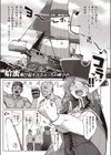 クトゥルー まぐわう！女海賊伝説試し読み1ページ