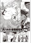 クトゥルー まぐわう！女海賊伝説試し読み2ページ