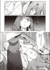 クトゥルー まぐわう！女海賊伝説試し読み3ページ
