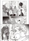 クトゥルー まぐわう！女海賊伝説試し読み4ページ