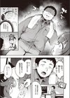 はっぴーみるくらいふ試し読み5ページ