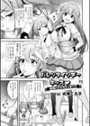 バレンタインデーキッス 〜嫉妬のバニラエッセンス〜【単話】試し読み1ページ