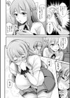 バレンタインデーキッス 〜嫉妬のバニラエッセンス〜【単話】試し読み2ページ
