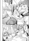 バレンタインデーキッス 〜嫉妬のバニラエッセンス〜【単話】試し読み6ページ
