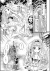 エルフの危険な恋のくすり【単話】試し読み1ページ