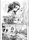 エルフの危険な恋のくすり【単話】試し読み2ページ