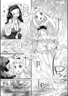 エルフの危険な恋のくすり【単話】試し読み3ページ