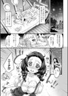 エルフの危険な恋のくすり【単話】試し読み5ページ