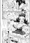 エルフの危険な恋のくすり【単話】試し読み6ページ