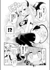 召喚失敗注意報【単話】試し読み2ページ