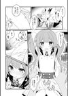 召喚失敗注意報【単話】試し読み4ページ
