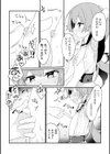 召喚失敗注意報【単話】試し読み5ページ