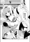 召喚失敗注意報【単話】試し読み7ページ