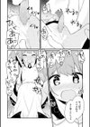 召喚失敗注意報【単話】試し読み8ページ