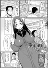 奥様の戯れはいつでも…試し読み1ページ