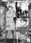 ゴミを持ち帰らないで下さい試し読み1ページ