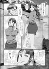 ゴミを持ち帰らないで下さい試し読み3ページ