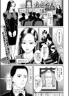 未亡痴人試し読み1ページ