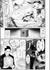 未亡痴人試し読み3ページ