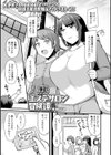 人妻エステサロン冒険譚試し読み1ページ