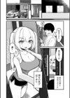 小悪魔な葉月ちゃん試し読み2ページ