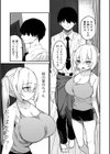 小悪魔な葉月ちゃん試し読み3ページ