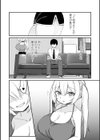 小悪魔な葉月ちゃん試し読み4ページ