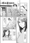 疼き妻のあぶない誘惑試し読み3ページ
