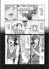 疼き妻のあぶない誘惑試し読み4ページ