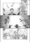 疼き妻のあぶない誘惑試し読み8ページ