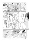 疼き妻のあぶない誘惑試し読み10ページ
