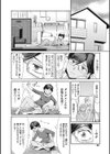 疼き妻のあぶない誘惑試し読み12ページ