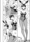 疼き妻のあぶない誘惑試し読み14ページ