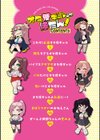 オタ優ギャルしか勝たん！試し読み2ページ