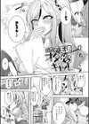 オタ優ギャルしか勝たん！試し読み4ページ