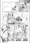 オタ優ギャルしか勝たん！試し読み8ページ
