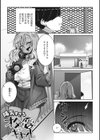 オタ優ギャルしか勝たん！試し読み11ページ