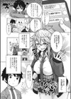 オタ優ギャルしか勝たん！試し読み15ページ
