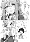 オタ優ギャルしか勝たん！試し読み16ページ
