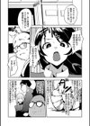 催●セプテット試し読み4ページ