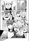 催●セプテット試し読み5ページ