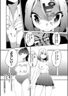 催●セプテット試し読み6ページ