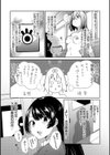 催●セプテット試し読み7ページ