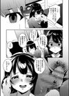 催●セプテット試し読み9ページ